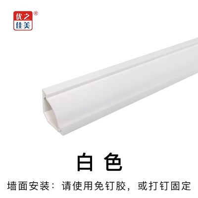 PVC三角线槽SW-35型号白色价格、图片、尺寸详情页-优之佳美厂家