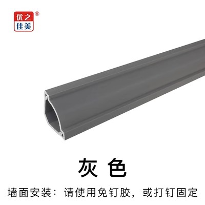 PVC墙角线槽SW-35型号灰色价格、图片、尺寸详情页-优之佳美厂家
